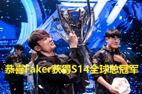九游-Faker重返赛场，战术调整首场状态出色，TES观众沸腾！的简单介绍