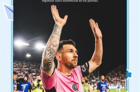 九游-梅西新星战术调整表现突出，尤文图斯前途光明！的简单介绍