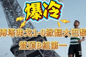 九游-TheShy官方宣布爆冷新规，巴黎圣日耳曼引发争议！